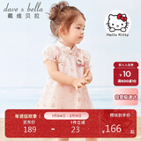 戴维贝拉（DAVE＆BELLA）HelloKitty联名戴维贝拉女童连衣裙夏装宝宝汉服婴儿裙子