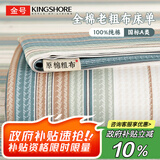 金号A类纯棉老粗布床单床罩 全棉双人被单 230x245cm单床单 条影