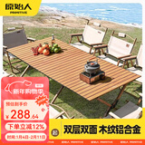 原始人户外折叠桌铝合金蛋卷桌露营桌子野餐桌椅便携式装备野营野炊 【特大号】铝合金蛋卷桌+收纳袋