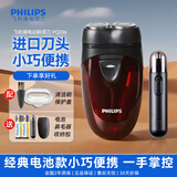 飞利浦（PHILIPS）剃须刀电须刀电动男士刮胡刀胡须刀干电池式进口刀头 PQ206+收纳包+2节电池+鼻毛器