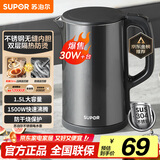苏泊尔（SUPOR）电水壶 热水壶电热水壶1.5L小容量  304不锈钢双层防烫全钢无缝开水壶烧水壶 SW-15J626 