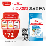 皇家狗粮幼犬奶糕幼犬狗粮宠物小型犬MIS30全价犬粮 ≤2月1KG