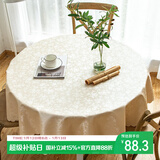 梦蜓 圆桌布欧式防水防油免洗圆形餐桌布圆桌台布餐桌垫香槟色