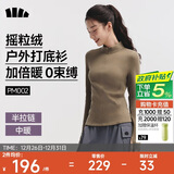 蕉下（beneunder）打底衫女修身半拉链摇粒绒弹力保暖秋冬PM002