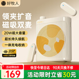 好牧人无线磁吸领夹小蜜蜂防啸叫扩音器教师上课专用导游户外讲解器无线麦克风长续航户外讲解便携喇叭