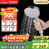 TOTO卫浴淋浴喷头浴室多功能壁挂式手持花洒TBW01018CVD(05-H)