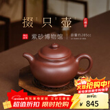 百年利永 紫砂壶宜兴纯全手工原矿底槽青泡茶壶家用功夫茶具掇只壶285cc 底槽青 285ml