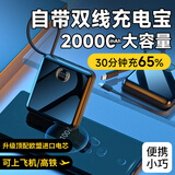 尊匠【3C认证可上飞机】充电宝自带双线22.5w快充超大容量移动电源小巧便携出行适用苹果oppo小米安卓 升级顶配版：欧盟进口电芯-大容量