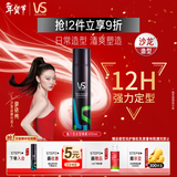 沙宣强力型定型喷雾300ml 【单依纯同款】12小时持久造型发胶喷雾男女
