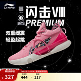李宁 闪击8Premium男鞋篮球鞋beng科技轻便透气支撑专业实战运动鞋 竺葵粉(119款)-2 46