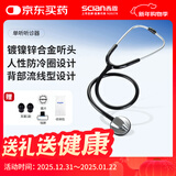 西恩听诊器医用专业听胎心脉搏儿科孕妇多功能心肺呼吸科家用HS-30N