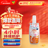 雷达（Raid）欧护佳儿护基孔肯雅热驱蚊液 驱蚊喷雾 100ml 炫舞樱花 花露水