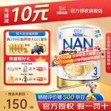 雀巢（Nestle）澳洲版超级能恩德国原装进口 5HMO益生菌适度水解婴幼儿奶粉800g 3段【详情领券更优惠】效期27年6月800g*3罐