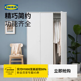 宜家（IKEA）克勒普斯塔三门简易衣柜结实耐用小户型衣橱家用卧室柜 三门衣柜