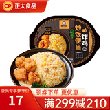 正大 食品  加热即食  便当 快餐方便餐早餐 炸鸡炒饭便当375g