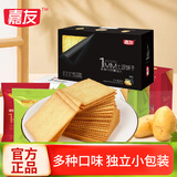 嘉友 1MM土豆饼干酥脆薄脆饼干早餐代餐办公室儿童休闲零食网红薄咸饼 芥末海苔味 318g*1盒