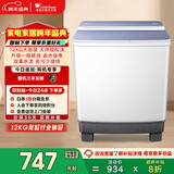 小天鹅（LittleSwan）双桶双缸洗衣机半自动 12公斤大容量 强力去污洗大件 节能 TP12S156 以旧换新 国家补贴 一级能效