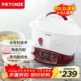 天际（TONZE）电炖锅 隔水炖 煮粥 炖汤  电煮锅家用煲汤锅燕窝滋补养生智能预约大升数电炖盅 水密封款【隔水蒸炖】3-5人|4胆【 3.2L 】