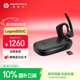 缤特力惠普Legend50UC蓝牙耳机智能抗风噪 AI降噪 开车通话 远程商务办公户外骑行【国家补贴】 新年礼物