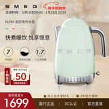 SMEG/斯麦格复古电热水壶KLF04烧水养生壶大容量家用不锈钢恒温泡茶热牛奶自动断电保温生日新年货礼物 1.7L 淡绿色
