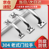 首力老式门拉手柜门抽屉把手简易木门拉手304不锈钢拉手弓形门把手