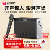 全民K歌 多功能无线K歌音箱麦克风套装 全能兼容遥控按键方便家用KTV户外娱乐话筒音响一体YH51黑色