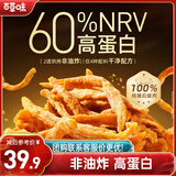 百草味金丝猪肉脆条120g/约8包 0油炸高蛋白香脆猪肉松条酥脆肉干零食