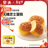 贝夫无糖芝士蛋糕370g 鸡蛋糕无糖营养早餐代餐面包糕点零食点心