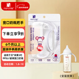 安配 婴儿宽口奶瓶把手 奶瓶配件 AP3051-白色（适配贝亲第3代奶瓶）