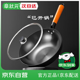 章状元章丘炒锅铁锅无涂层炒菜不粘锅已开锅精铁锅具燃气电磁炉款34cm
