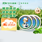 曼秀雷敦 复方薄荷脑软膏 10g 3盒 用于由伤风感冒所致的鼻塞 昆虫叮咬 皮肤皲裂 轻度烧烫伤 擦伤 晒伤及皮肤瘙痒