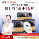 伊贝诗鱼子酱面膜30ml紧致嘭弹精华面膜瑜伽面膜紧致保湿 【成分升级 植物膜布】共15片