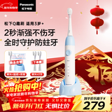 松下（Panasonic）儿童电动牙刷适用3-6-12岁萌牙期食品级柔软防蛀萌趣交互科学引导生日元旦新年礼物能量蓝EW-DC2F