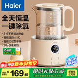 海尔（Haier）恒温水壶婴儿调奶器玻璃冲泡奶粉机温热暖奶器保温电热烧水壶T17E