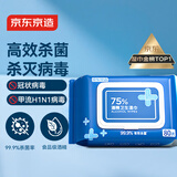 京东京造 75%酒精湿巾80片 杀菌湿巾纸 湿纸巾 卫生湿巾 消毒湿巾