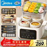 美的（Midea）电炖锅电蒸锅电炖盅 炖汤盅煲汤炖汤母婴辅食锅燕窝炖盅4.5L隔水炖5胆蒸炖一体多功能锅MD-DZC2501