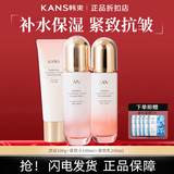 韩束套装墨菊深度补水眼霜紧致抗皱补水控油保湿精华液乳液面霜 3件套（洁面+补水露+补水乳）