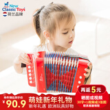 NEW CLASSIC TOYS儿童手风琴初学乐器玩具 早教音乐启蒙玩具可弹奏男女孩生日礼物 红色 7键2贝斯【3岁以上】 荷兰品牌 3-6岁益智玩具 春节新年礼物