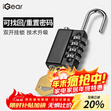 iGear大号四位密码挂锁储物柜防锈锁健身房宿舍门锁工具箱锁配安全钥匙