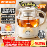 苏泊尔（SUPOR）蒸汽喷淋煮茶器煮茶壶泡茶烧水壶养生壶恒温电热水壶办公家用迷你304不锈钢蒸茶器SW-10C09