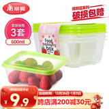 美丽雅 一次性饭盒方形600ml*3套 打包野餐碗加厚带盖保鲜可微波可重复