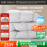 水星家纺羽绒被95%白鹅绒被子冬季加厚冬被芯双人羽绒被200cm×230cm1000g