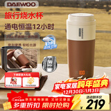 大宇（DAEWOO）便携式烧水壶 电热加热水杯 旅行电热水壶旅游保温杯恒温水壶婴儿316L不锈钢节日送礼 D20S摩卡棕