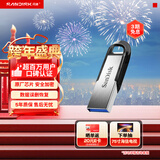 闪迪（SanDisk）1TB U盘 CZ73 安全加密 数据恢复 学习电脑办公投标 小巧便携 车载 大容量金属优盘