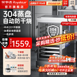 荣事达（Royalstar）蒸饭柜商用蒸饭车电蒸箱食堂酒店全自动蒸柜大容量厨房蒸饭箱蒸包机蒸包炉蒸饭器电蒸炉蒸饭机 304蒸盘丨电热大8盘丨电压及蒸盘可自选