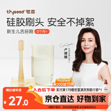 世喜婴儿牙刷0-1岁乳牙刷口腔清洁棒新生幼儿宝宝软硅胶舌苔清洁棒