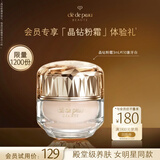 肌肤之钥（CPB）【会员试用】晶致润耀粉霜3ml#I10 粉底液遮瑕化妆品