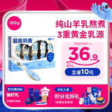 LEGENDSANDY蓝氏猫零食全价猫主食湿粮超能奶盾厚乳酪酪勺混合味100g(10g*10)