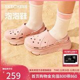 斯凯奇（Skechers）洞洞鞋女士秋季凉拖鞋泡泡鞋厚底增高外穿沙滩鞋踩屎感