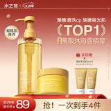 水之蔻果酸沐浴露400ml+磨砂膏180g 温和去角质疙瘩光滑嫩肤洗护套装